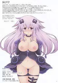 (C86) [Tonkotsu (Sekiri)] Megami Trick (Hyperdimension Neptunia)