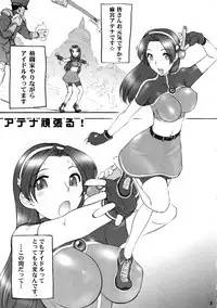 (C72)[Shinnihon Pepsitou (St.germain-sal)] Athena ganbaru! (King of Fighters)