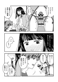 Shinyuu ga Eroi Shitagi o Present Shite Kureta.