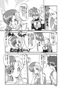 [Kazasuzu] Seikaisou Kitan 2