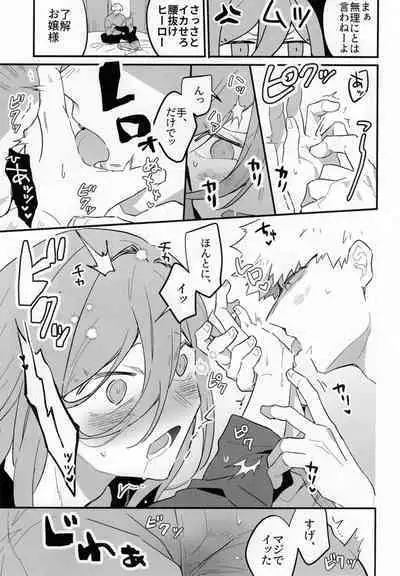 Biyaku non datte itte ndaro baka