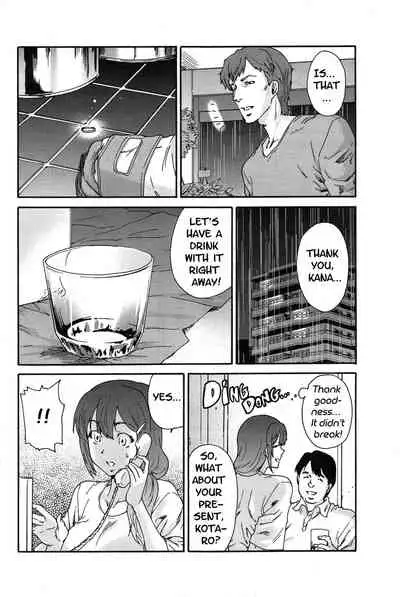 Hito no Tsuma | Someone's Wife