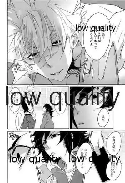 教師だって恋したい