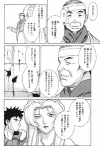 (C63) [Motchie Kingdom (Motchie)] Crazy-D Act 06 (I''s)