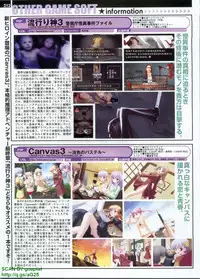 Pasocom Paradise 2009-08 Vol. 207