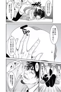 [Opyon, Momongaerubou] Oshioki Taxi ~Okyaku-sama ni Jousha Kyohi-ken wa Gozaimasen~ [Digital]