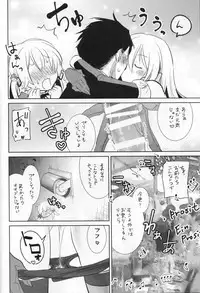 (SC2015 Winter) [Yuzu Cha (Yuzuki Yuno)] Beer fes (Kantai Collection -KanColle-)