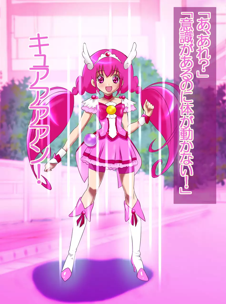 JK Senshi-sama ni Haiboku! Okinuke BAD Morning2