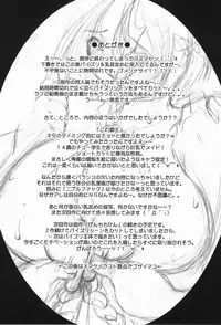 (C70) [Needle Garden (Kantori)] Meichu (He is My Master)