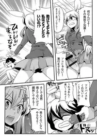 (COMIC1☆4) [DOUMOU (Doumou)] Shishou ni Shikotama Iyagarasehon (Touhou Project)