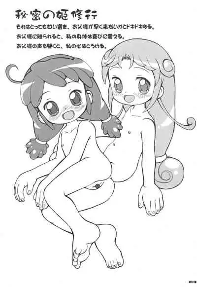 Hajimete no Otousan to Issho 2