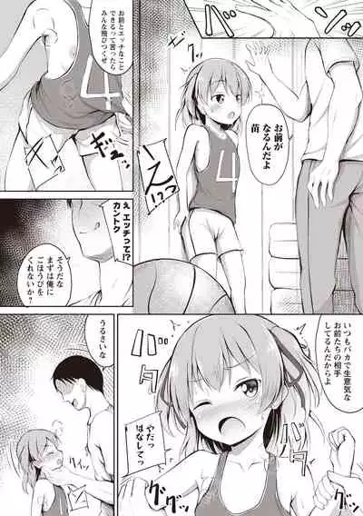 COMIC Masyo 2020-06 [Digital]