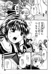 Manga Bangaichi 2007-02