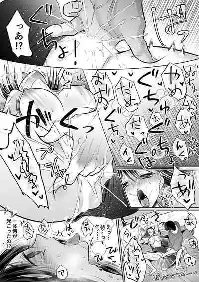 Kareshi no menomaede… sonyuu tteru!?~ Zetsurin kouchi no namahame zetchou shidou