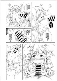 (C92) [Nankotsu Age Rice (kyo1)] Hijitsuzai Hanzai Mokuroku Natsuyasumi no Kouen Koushuu Benjo Hen [Chinese] [CE家族社]