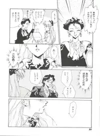 [Anthology] Bishoujo Doujinshi Anthology 2 - Moon Paradise 1 Tsuki no Rakuen (Bishoujo Senshi Sailor Moon)