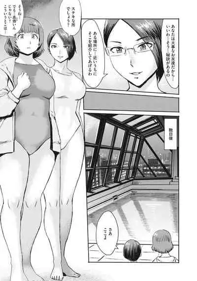 Hitozuma Club Glass no Kutsu