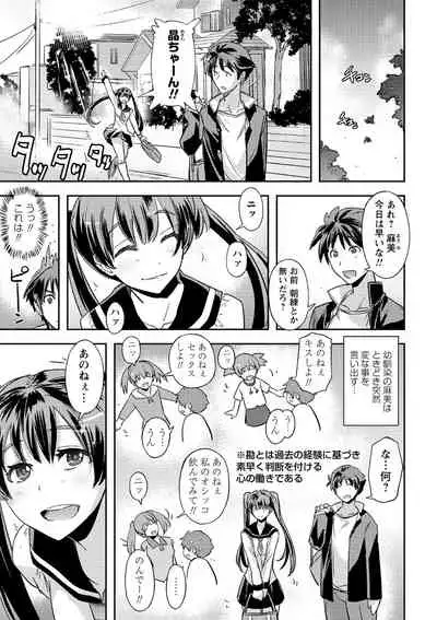 Dakishimetai Kanojo. Tokusouban