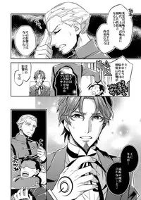 (C86) [Crazy9 (Ichitaka)] Ikimo Deki Nai (Fate/Zero)