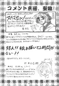 [UA Daisakusen (Harada Shoutarou)] Ruridou Gahou 1 (Magic Knight Rayearth)