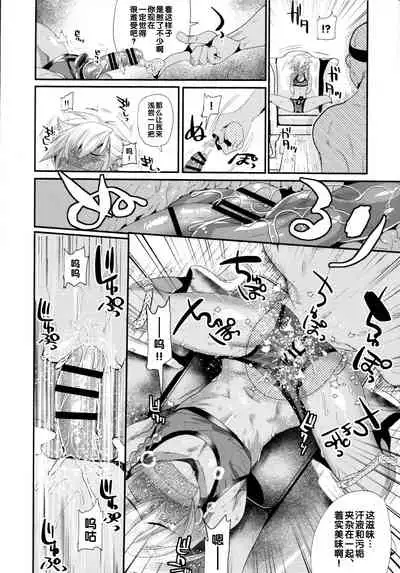 (C94) [Mine Noujou (Mine Mura)] Yokuboukaiki Damashi Beit Satsuei ~Yuuki-kun no Baai~ [Chinese]