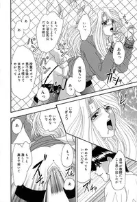[Izayoi Megumi] Chikusyou Bataraki