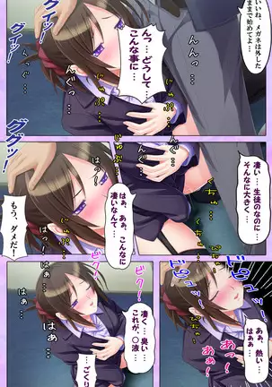 Bijin Onna Kyoushi wa, Ore ni Sakaraenai