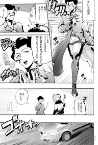 [Ou no Meiki, Ephesus, Nikujaga no Tamago-shou (Oi, Kirieya, Sokonashi)] Enigma (Fate Zero)