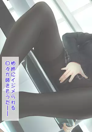 Toshiue no Osananajimi ha Seme Jouzu