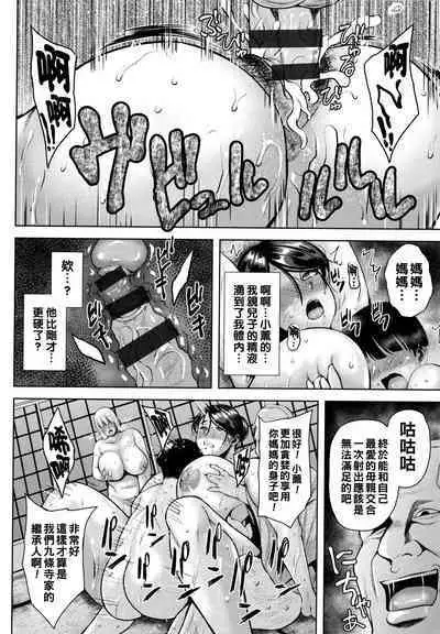 Tsumabiku Yoru ni...