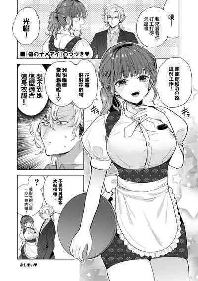 cherī to misuterī | 处男与怪诞物语