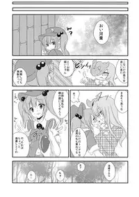 (Kouroumu 9) [Mimippu (Izumimipu)] Yome to Musume ga Kawai sugite Watashi wa mou Genkai kamo shirenai (Touhou Project)