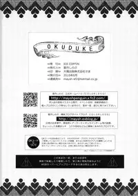 (Tora Matsuri 2015) [ICE COFFIN (Aotsuki Shinobu)] Night battle ship girls -PRiNZ EUGEN- (Kantai Collection -KanColle-) [Chinese] [脸肿汉化组]