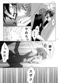 神籬の国 (CODE GEASS: Lelouch of the Rebellion)