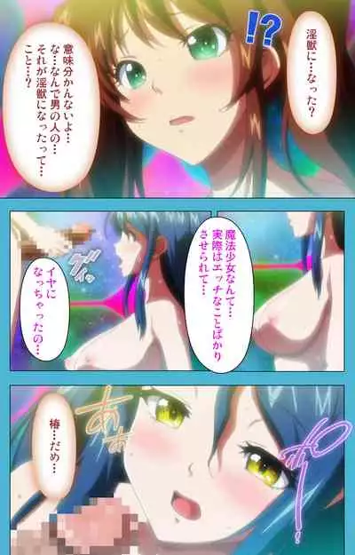 Majuu Jouka Shoujo Utea Kanzenban