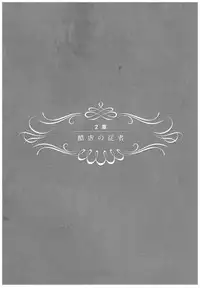 (C93) [Toko-ya (HEIZO, Kitoen)] Saint Foire Festival Richildis Soushuuhen