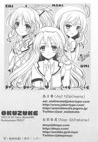 (C85) [JOKER TYPE, Snow Ring (Nishimata Aoi, Shirahane Nao)] Cutie Panther (Love Live!)