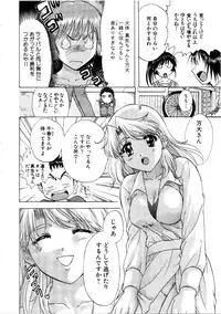 [Nagano Akane] Minna no Ofuro 3