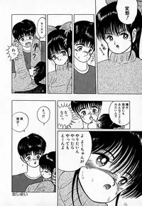 [Eiri Kiku] Short cut 2