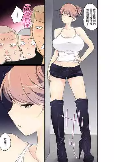 [Maitaimu] Manchira shiteru JK o Hakken shita node Gakuen Nai de Choukyou shite mita | 暴露狂女子高中生的日常生活 學校內的變態調教 Ch.1-25 [Chinese]