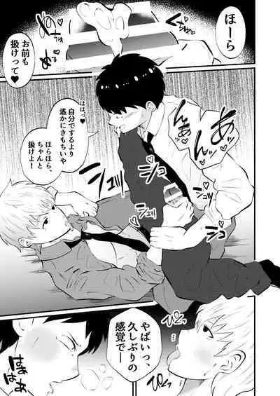 THE Otoko o jikan teishi 4 joushi ni fukushou