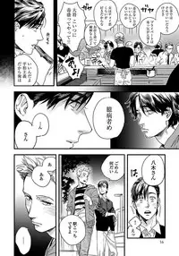 [Niyama] Mujakina Wanko to Neko Kaburi