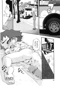 (成年コミック) [05-11-05] [てつ] 幼女の穴