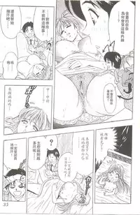 [Tanaka Kouji] Suteki na OL 1 | OL誘惑 1 [Chinese]