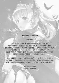 COMIC AUN 2019-03 [Digital]