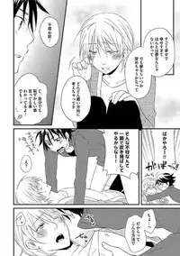 [Yomako] Ofuro de Gattai Keikaku