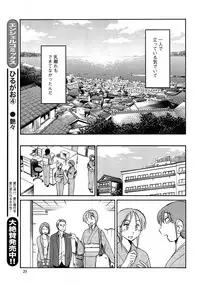 [TsuyaTsuya] Hirugao Ch. 1-2, 4, 14-40