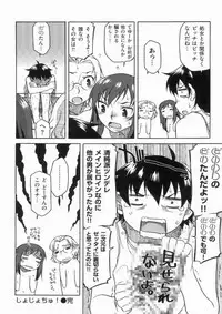 [Hisakawa Chin] Hatsu Koi Ki