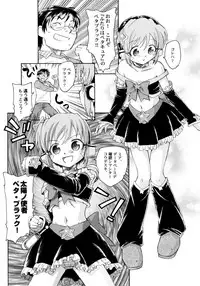 [Unno Hotaru] Hinshowzing Stories