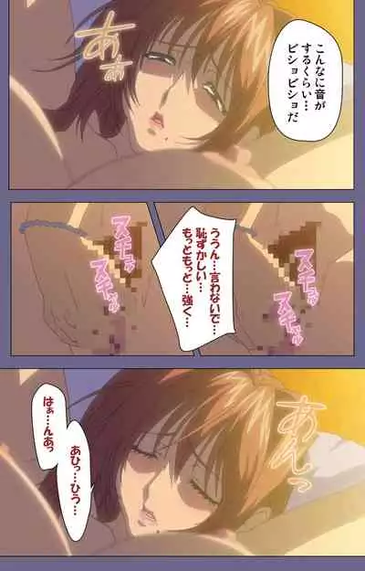 Hitozuma Kasumi-san Kanzenban